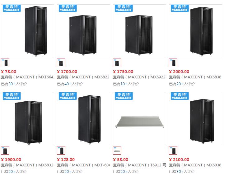 機柜報價_網(wǎng)絡(luò)機柜價格_服務(wù)器機柜報價_19英寸標準機柜價格