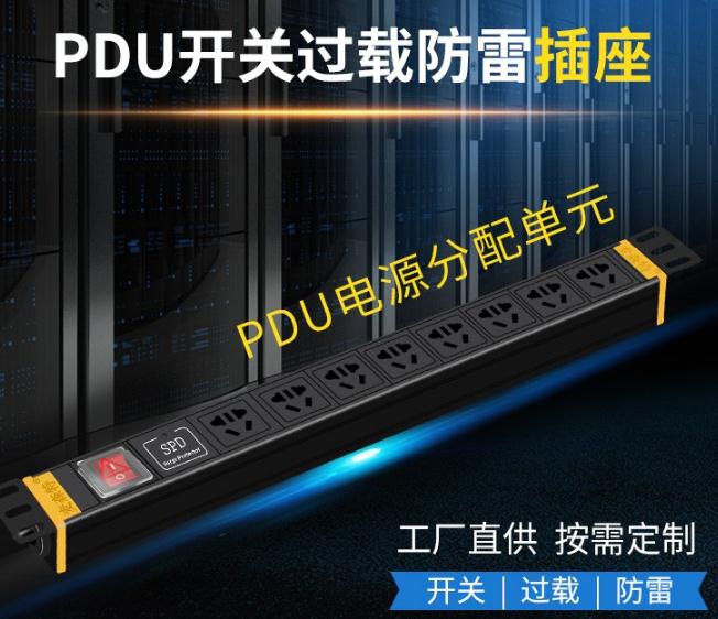 pdu，pdu插座_USP電源在數據中心的作用
