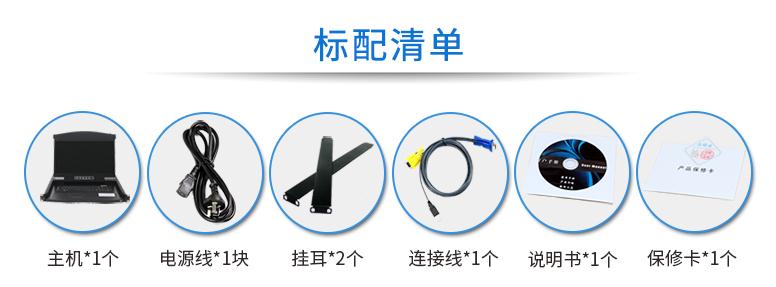 麥森特17.3英寸1口，AE-1701DK配置清單