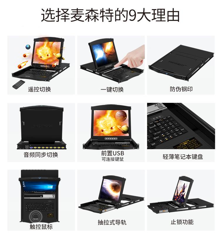 Kvm功能-kvm切換器功能有哪些？