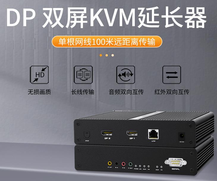 SKP-5250麥森特DP口雙屏100米KVM延長器,麥森特(MAXCENT)KVM延長器DP雙屏顯示USB2.0鼠標鍵盤視頻放大器 SKP-5250